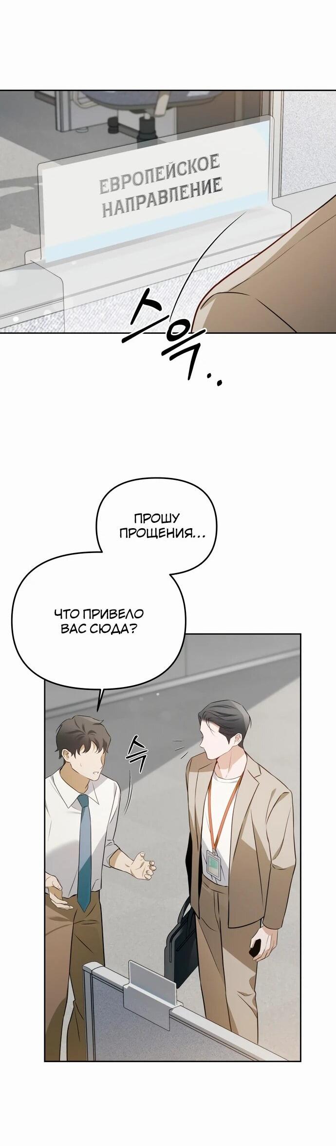 Манга Предпочитаю роль злодея - Глава 5 Страница 46