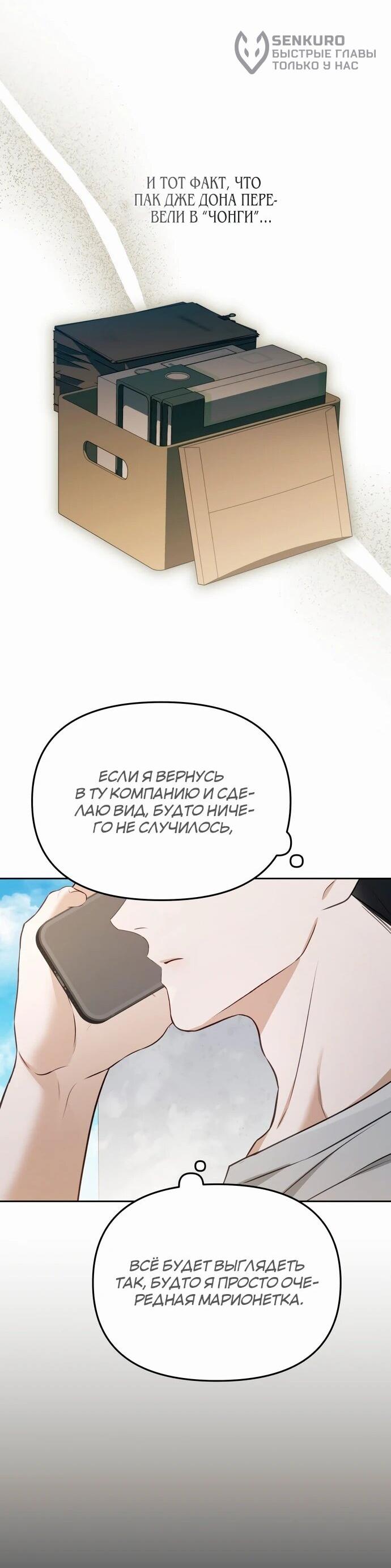 Манга Предпочитаю роль злодея - Глава 5 Страница 26