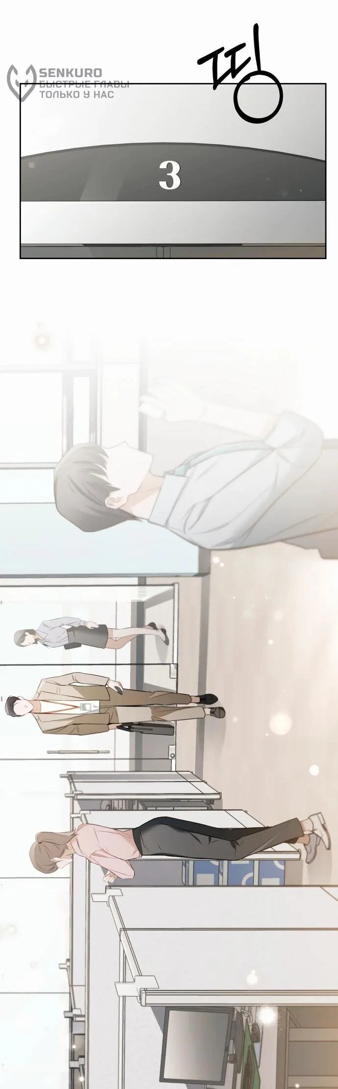 Манга Предпочитаю роль злодея - Глава 5 Страница 44