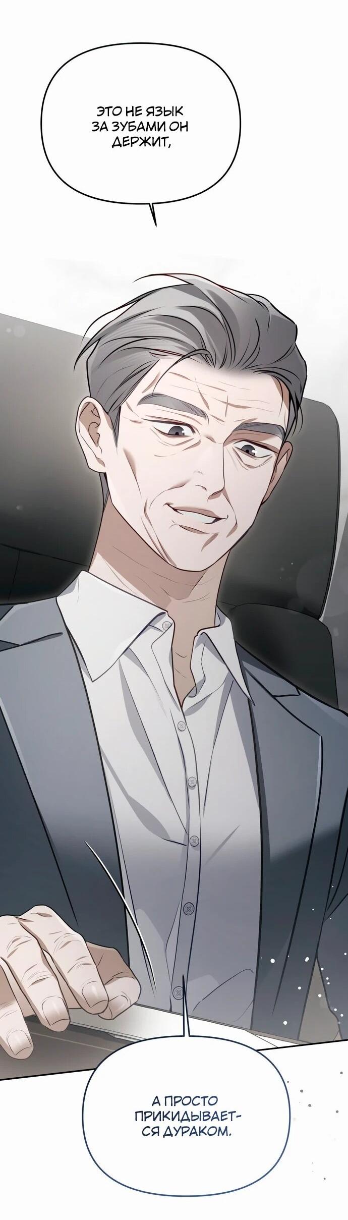 Манга Предпочитаю роль злодея - Глава 5 Страница 13