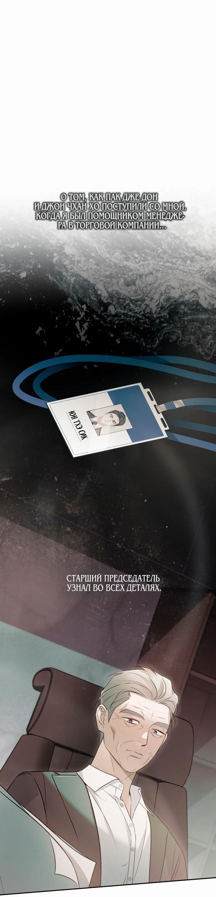 Манга Предпочитаю роль злодея - Глава 5 Страница 25