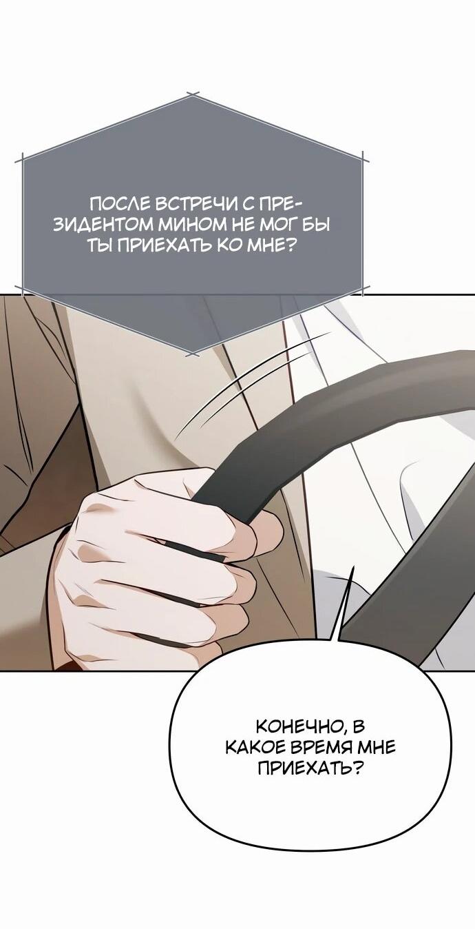 Манга Предпочитаю роль злодея - Глава 5 Страница 35
