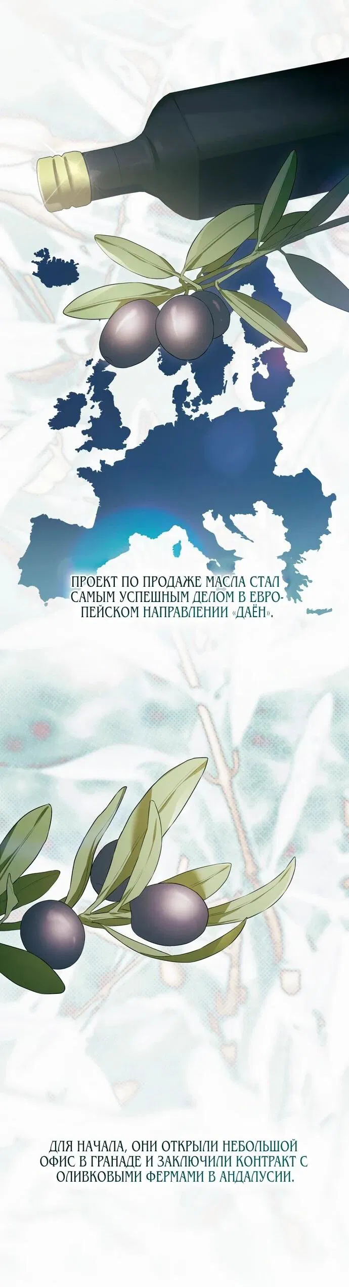 Манга Предпочитаю роль злодея - Глава 5 Страница 3