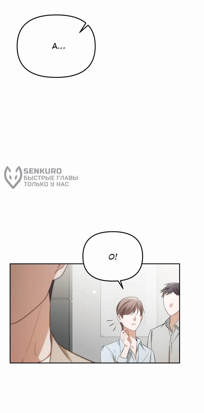 Манга Предпочитаю роль злодея - Глава 5 Страница 48