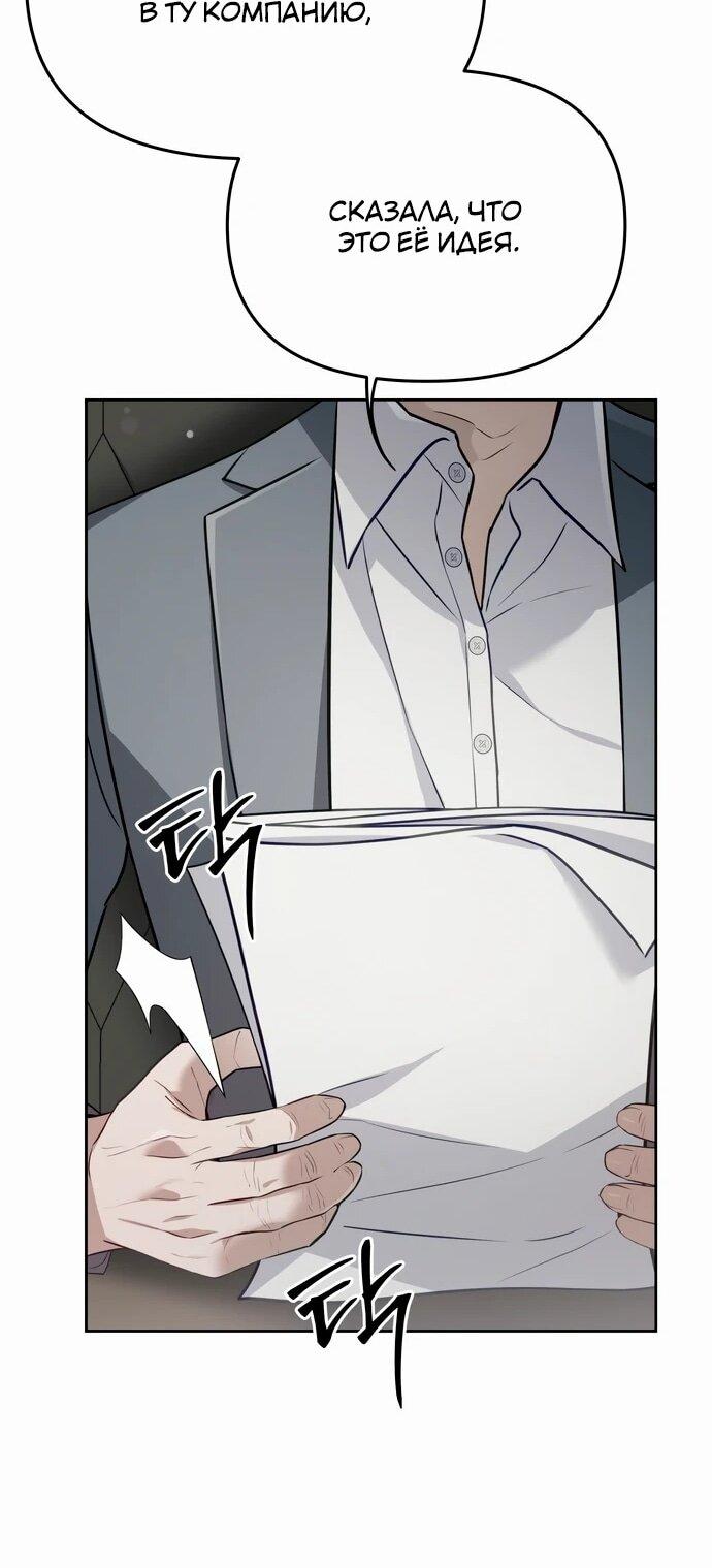Манга Предпочитаю роль злодея - Глава 5 Страница 15