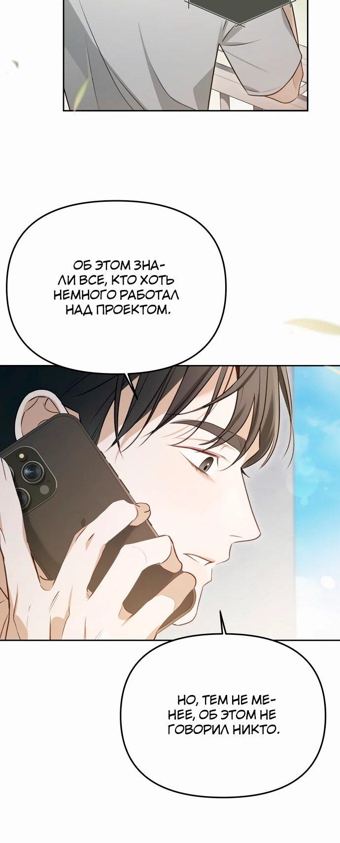 Манга Предпочитаю роль злодея - Глава 5 Страница 19