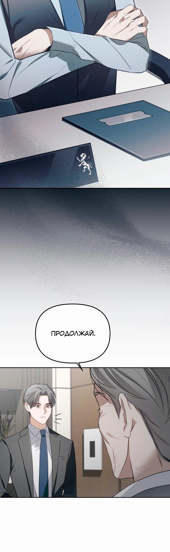 Манга Предпочитаю роль злодея - Глава 5 Страница 6