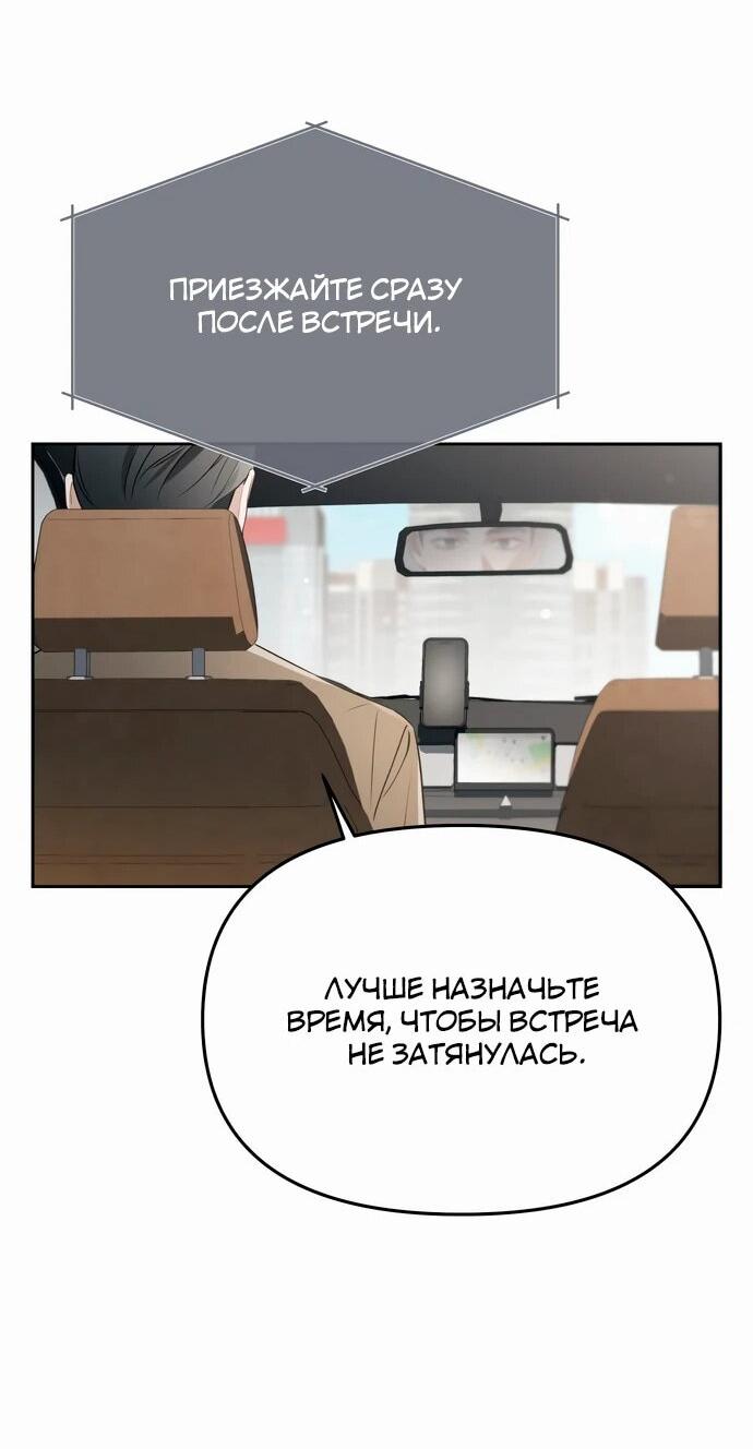 Манга Предпочитаю роль злодея - Глава 5 Страница 36