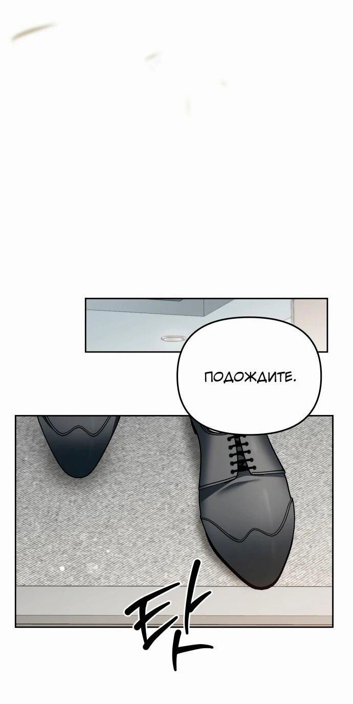 Манга Предпочитаю роль злодея - Глава 5 Страница 41