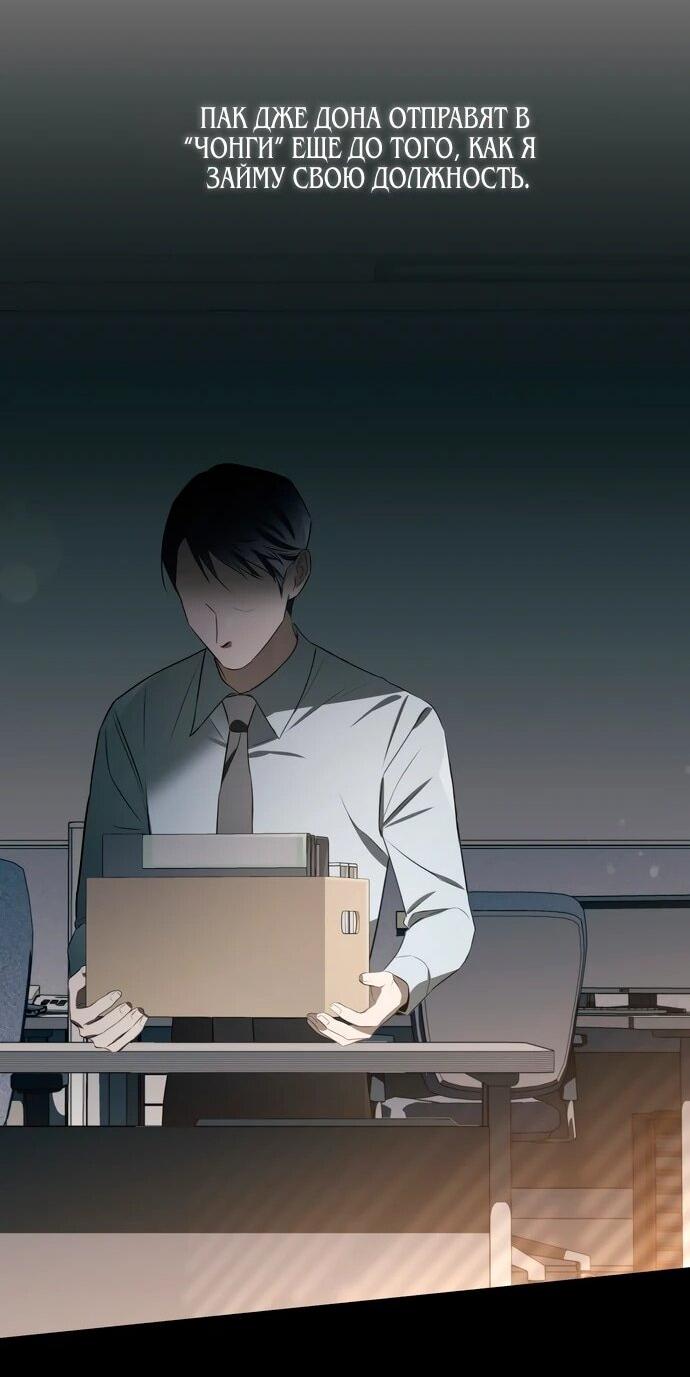 Манга Предпочитаю роль злодея - Глава 5 Страница 27
