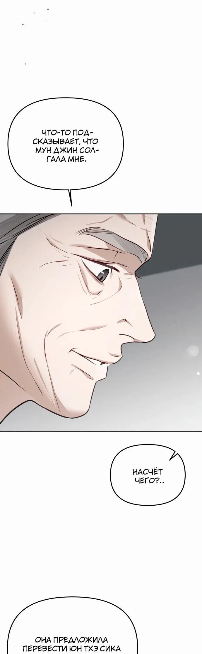 Манга Предпочитаю роль злодея - Глава 5 Страница 14