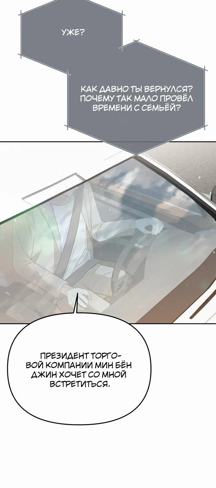 Манга Предпочитаю роль злодея - Глава 5 Страница 33