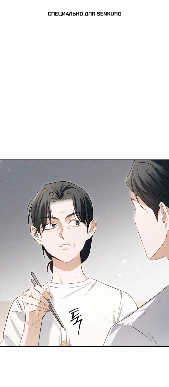 Манга Предпочитаю роль злодея - Глава 4 Страница 1