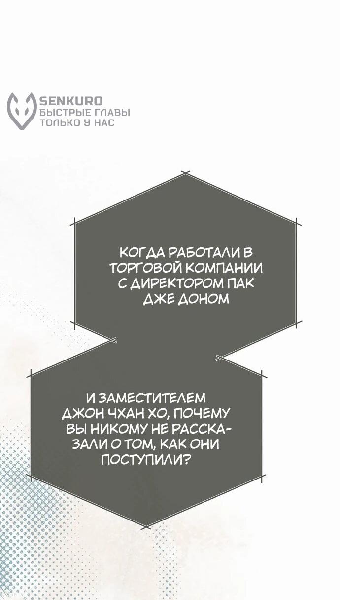 Манга Предпочитаю роль злодея - Глава 4 Страница 56