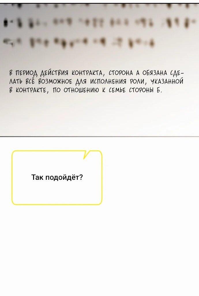 Манга Предпочитаю роль злодея - Глава 4 Страница 41