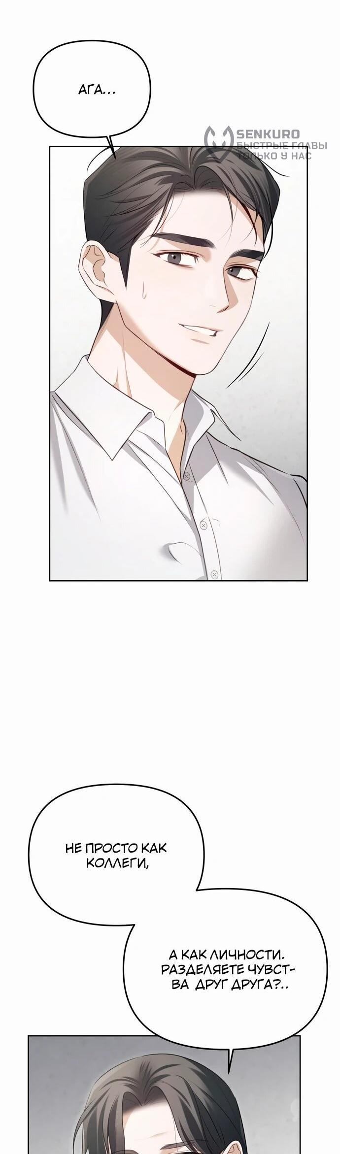 Манга Предпочитаю роль злодея - Глава 4 Страница 5