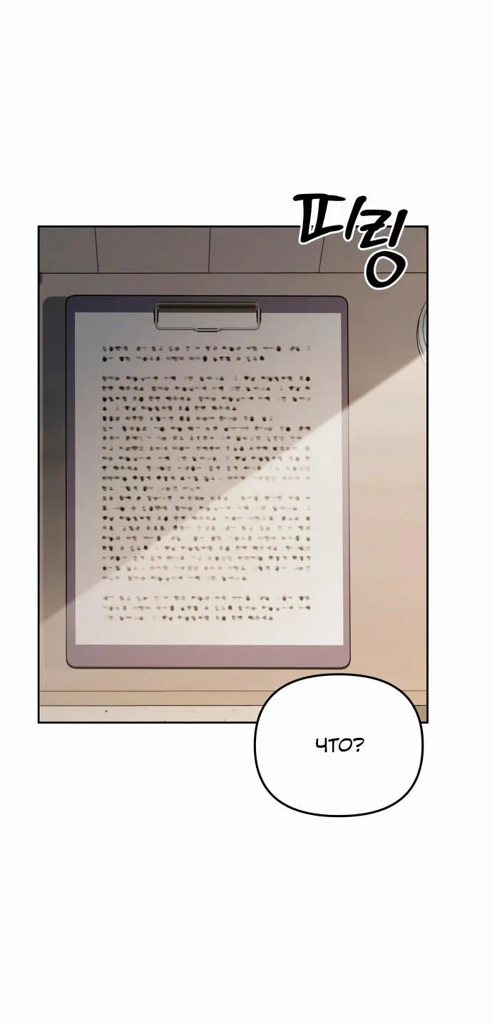 Манга Предпочитаю роль злодея - Глава 4 Страница 40