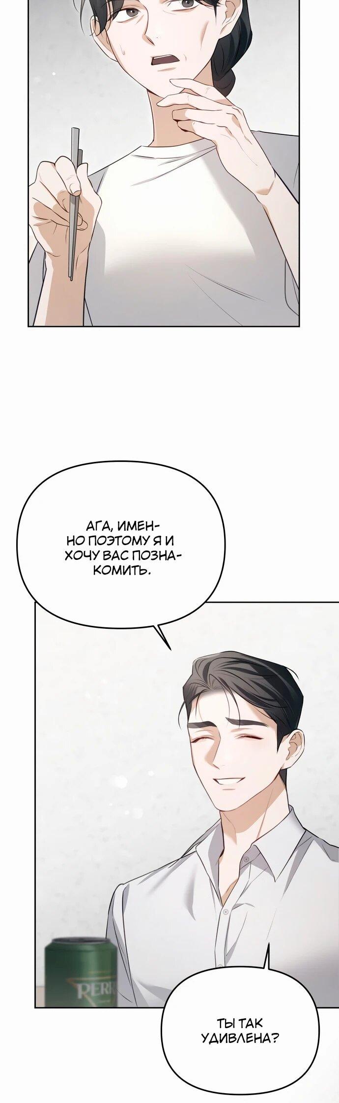 Манга Предпочитаю роль злодея - Глава 4 Страница 6