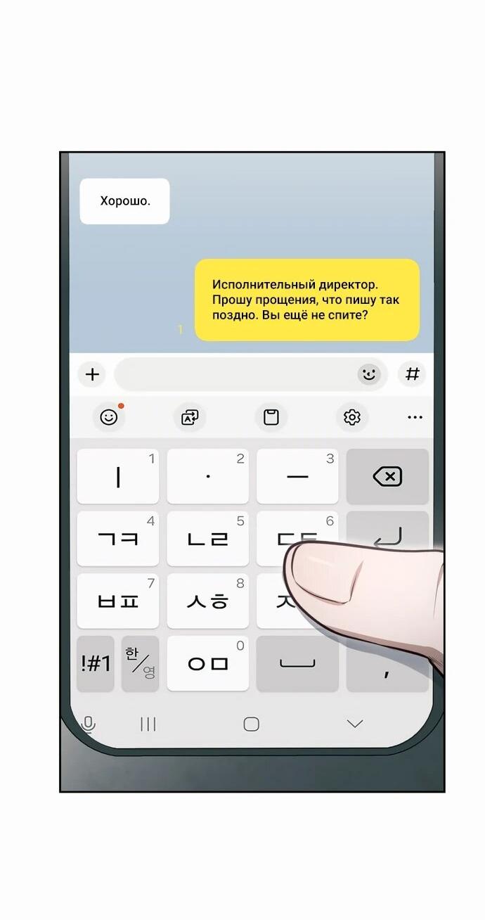 Манга Предпочитаю роль злодея - Глава 4 Страница 29