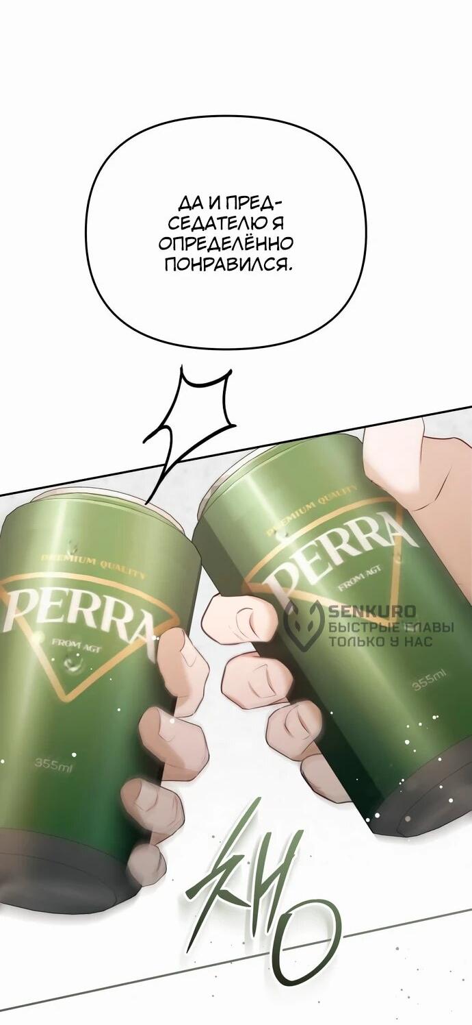 Манга Предпочитаю роль злодея - Глава 4 Страница 13