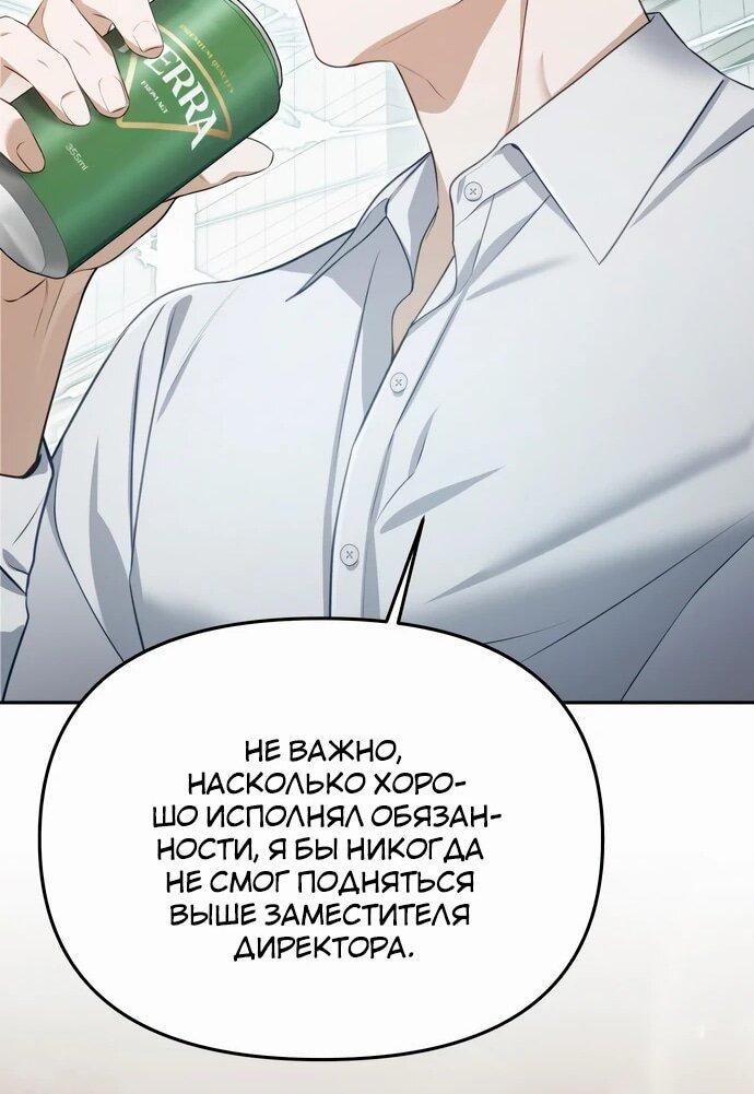 Манга Предпочитаю роль злодея - Глава 4 Страница 17