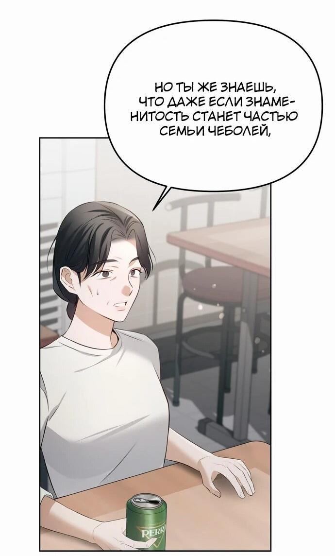 Манга Предпочитаю роль злодея - Глава 4 Страница 20
