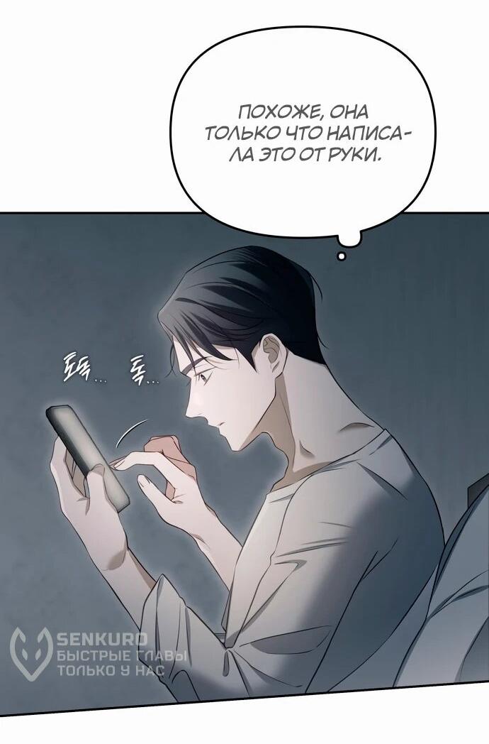 Манга Предпочитаю роль злодея - Глава 4 Страница 42