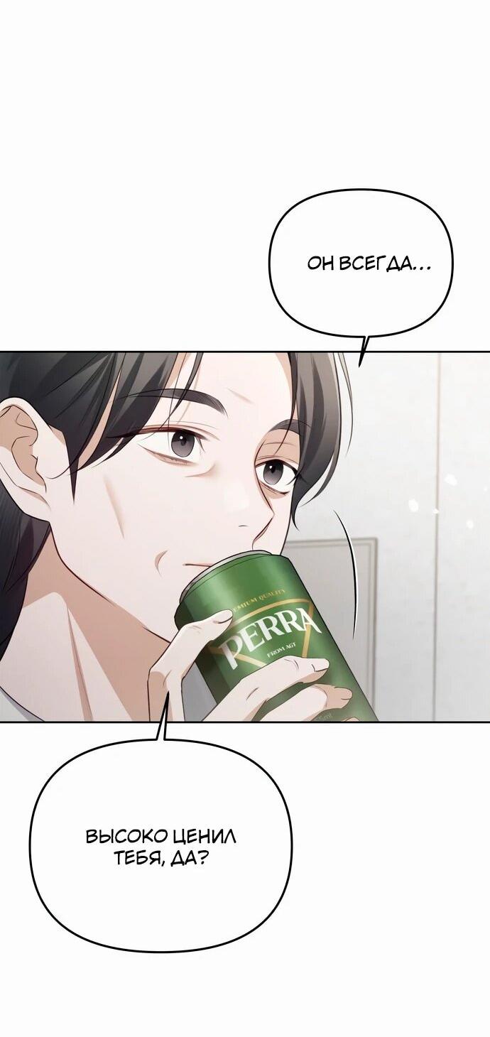 Манга Предпочитаю роль злодея - Глава 4 Страница 15