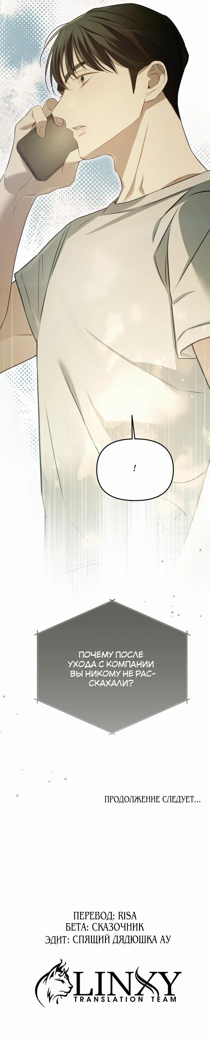 Манга Предпочитаю роль злодея - Глава 4 Страница 57