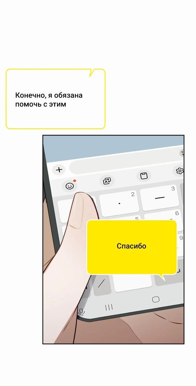 Манга Предпочитаю роль злодея - Глава 4 Страница 38