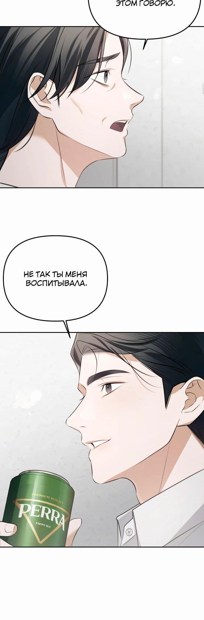 Манга Предпочитаю роль злодея - Глава 4 Страница 23