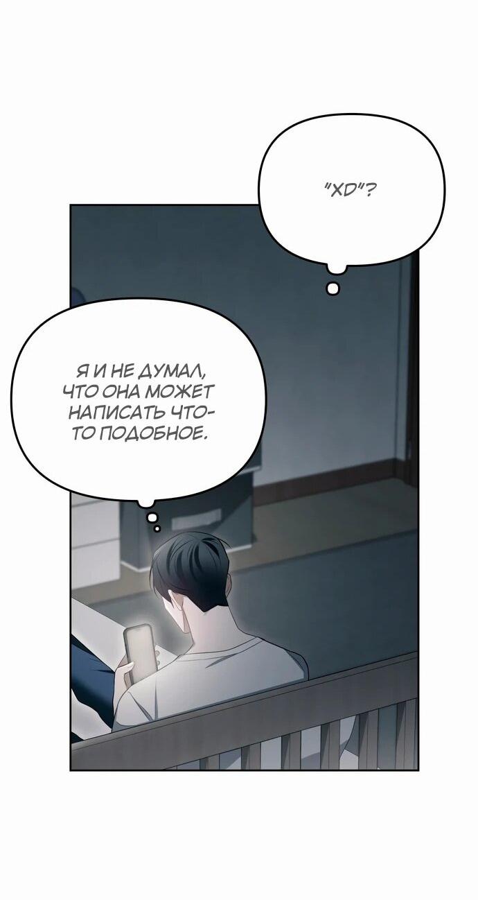 Манга Предпочитаю роль злодея - Глава 4 Страница 44