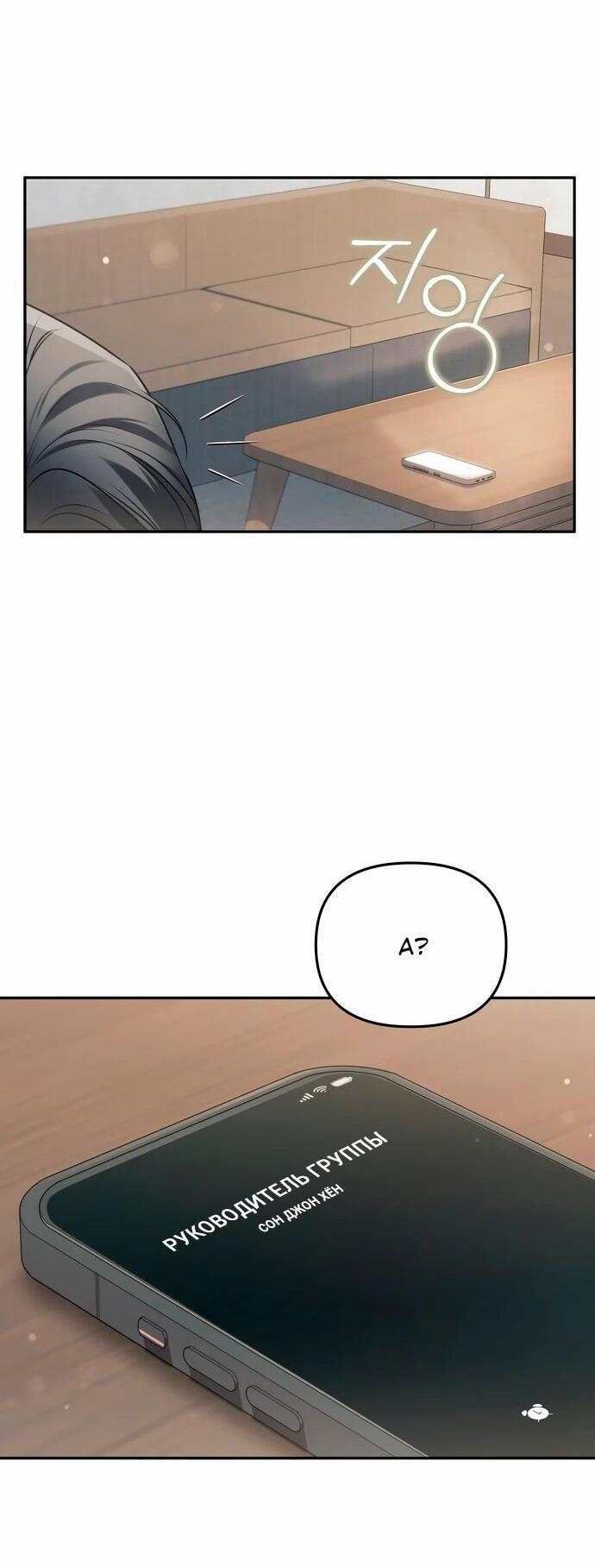 Манга Предпочитаю роль злодея - Глава 4 Страница 49