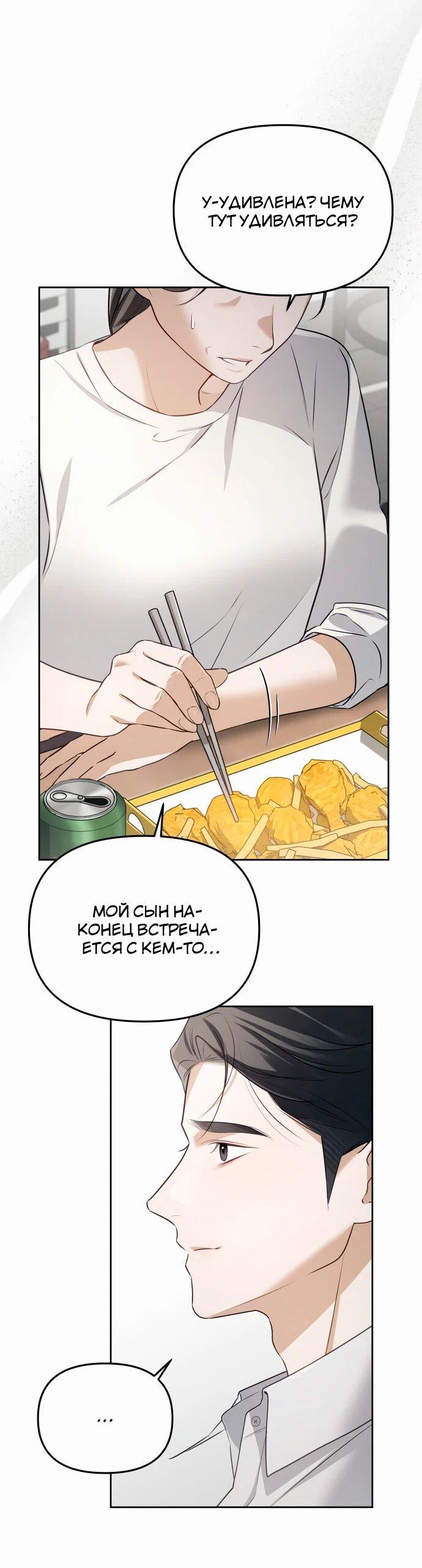 Манга Предпочитаю роль злодея - Глава 4 Страница 7