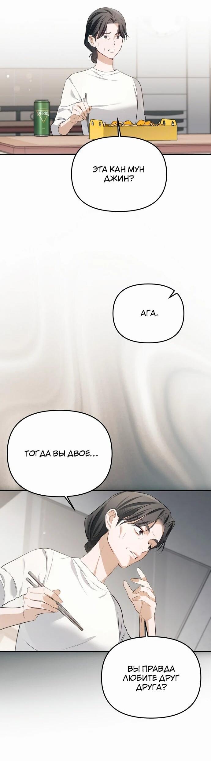 Манга Предпочитаю роль злодея - Глава 4 Страница 4