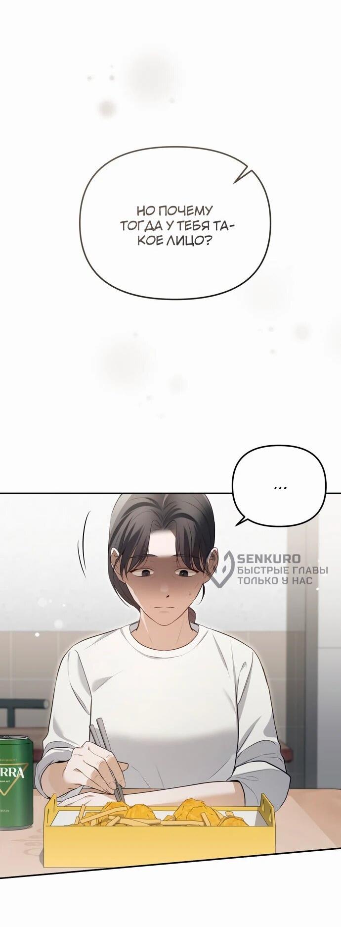 Манга Предпочитаю роль злодея - Глава 4 Страница 8