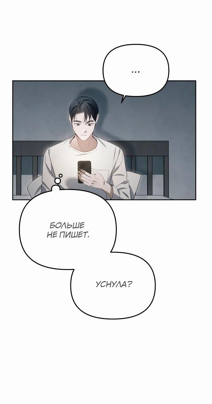 Манга Предпочитаю роль злодея - Глава 4 Страница 39