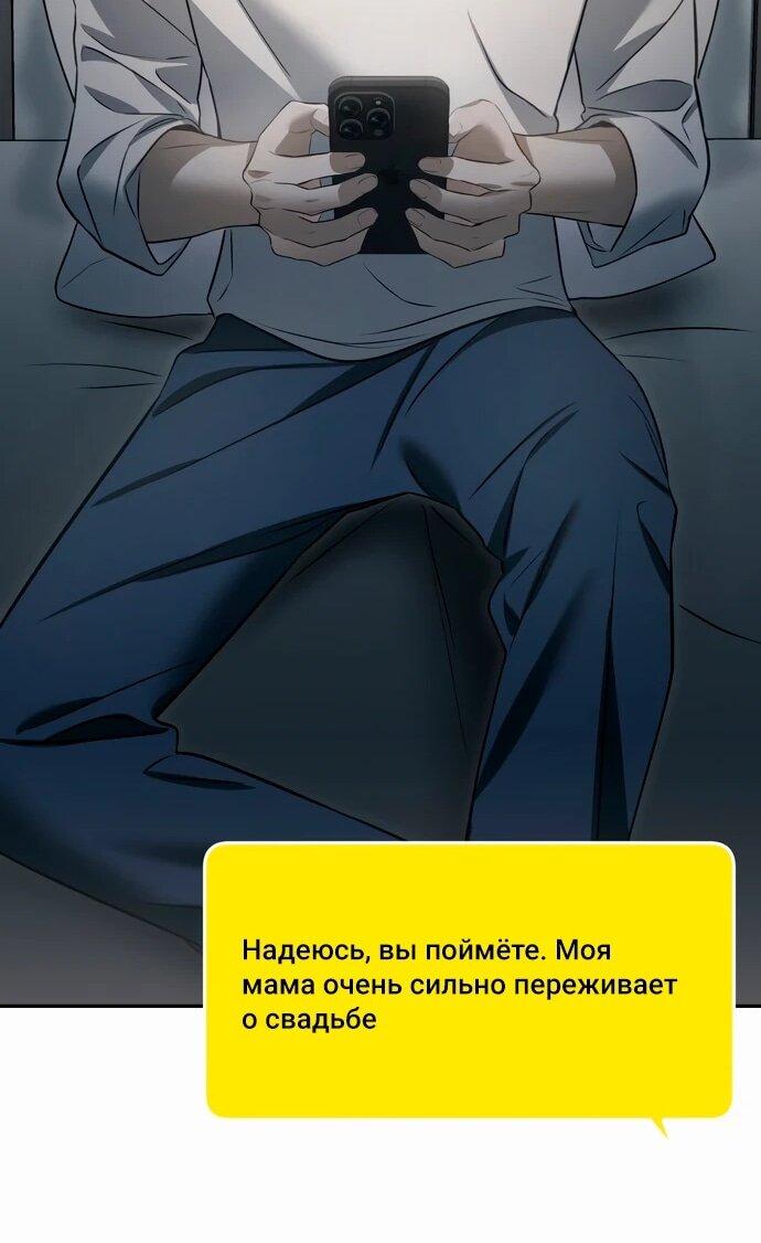 Манга Предпочитаю роль злодея - Глава 4 Страница 34