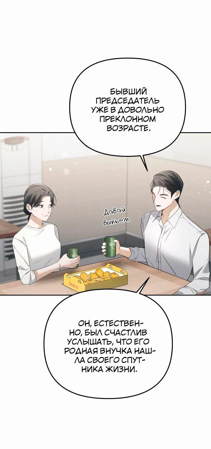 Манга Предпочитаю роль злодея - Глава 4 Страница 12