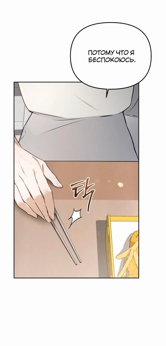 Манга Предпочитаю роль злодея - Глава 4 Страница 9