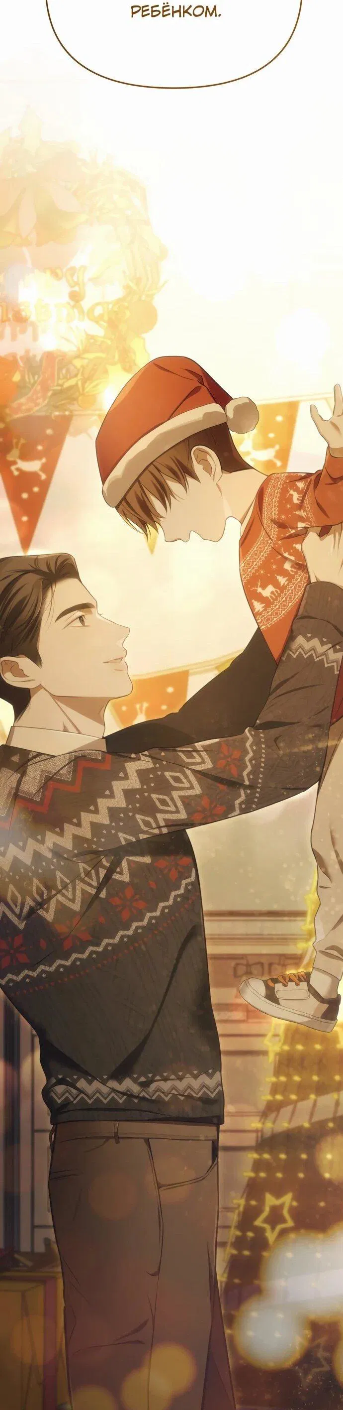 Манга Предпочитаю роль злодея - Глава 3 Страница 21