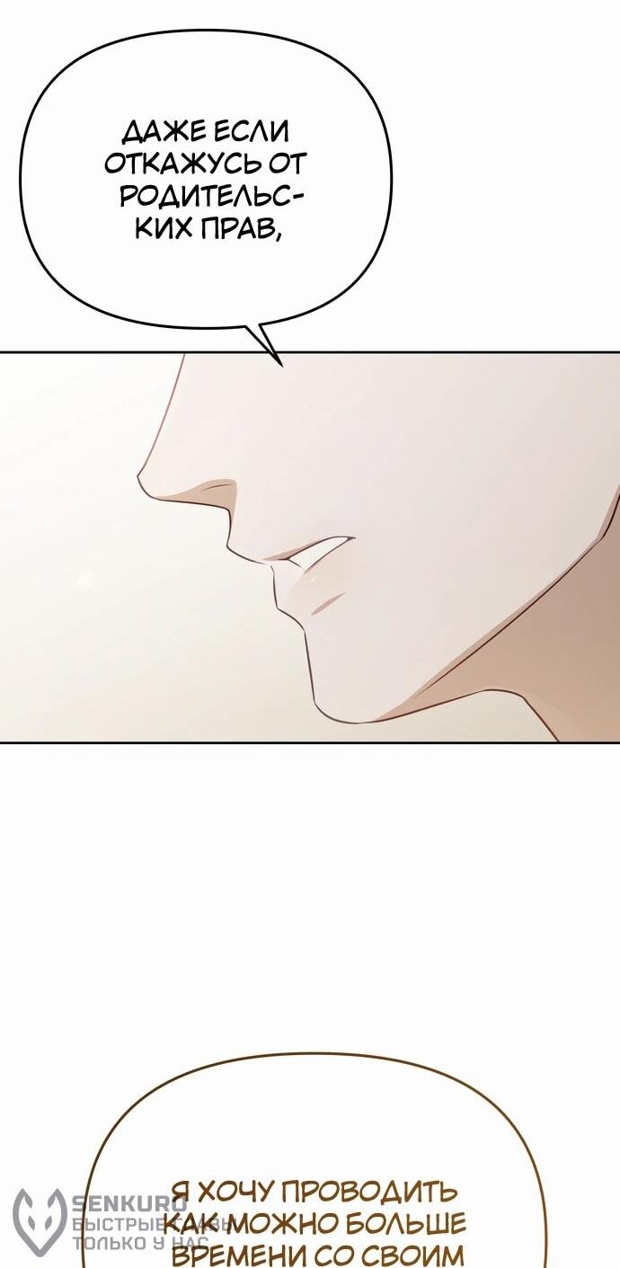 Манга Предпочитаю роль злодея - Глава 3 Страница 20