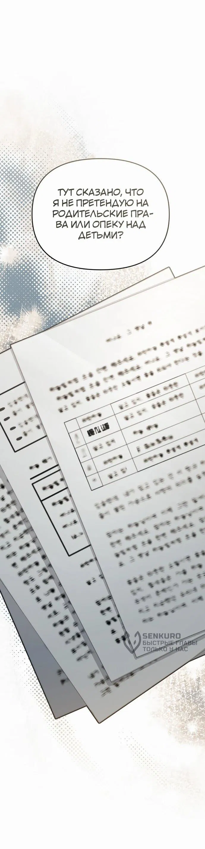 Манга Предпочитаю роль злодея - Глава 3 Страница 12