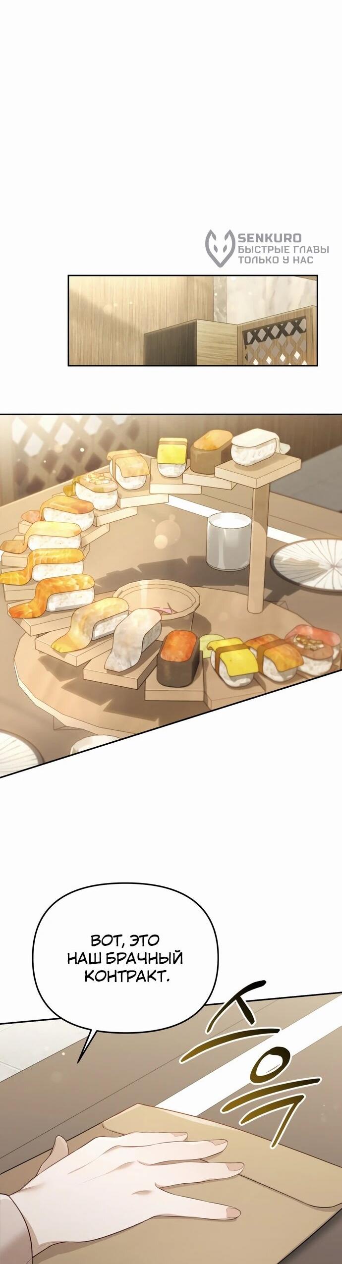 Манга Предпочитаю роль злодея - Глава 3 Страница 5