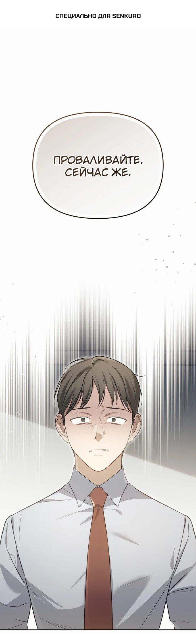 Манга Предпочитаю роль злодея - Глава 3 Страница 1