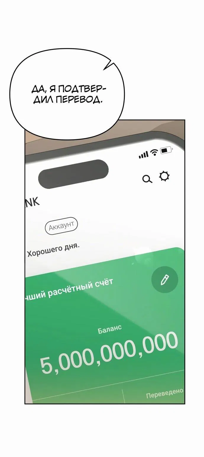 Манга Предпочитаю роль злодея - Глава 3 Страница 27