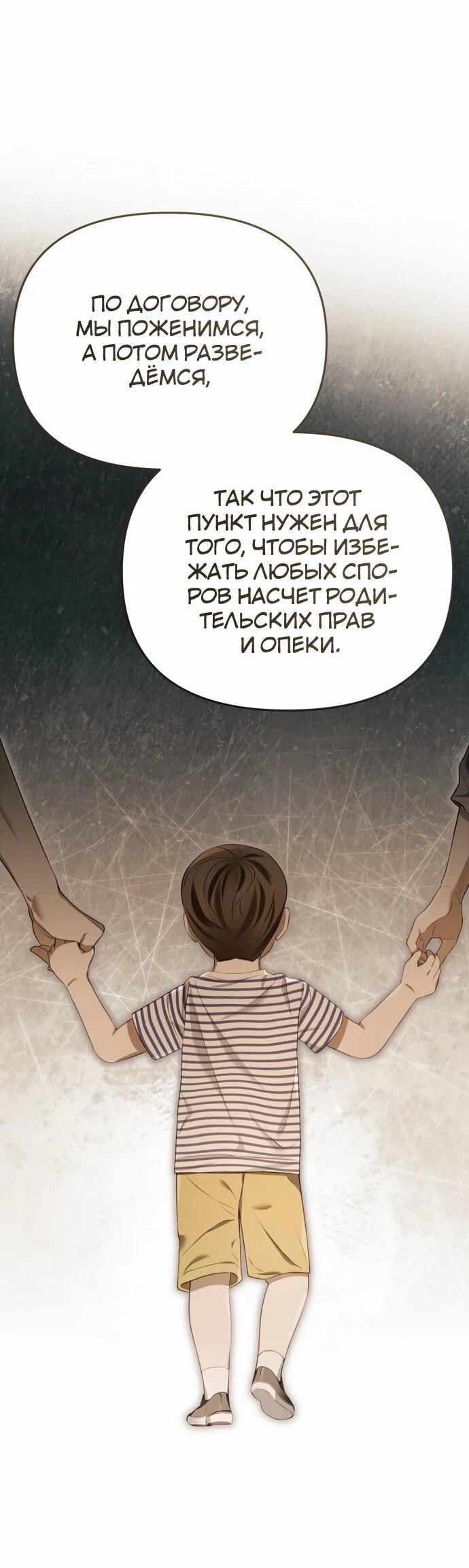 Манга Предпочитаю роль злодея - Глава 3 Страница 14