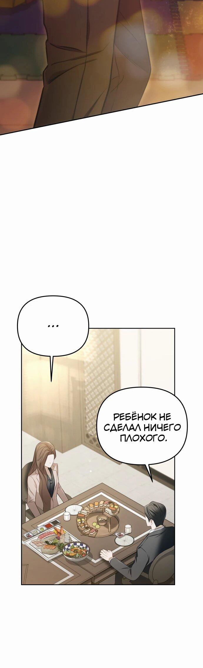 Манга Предпочитаю роль злодея - Глава 3 Страница 22