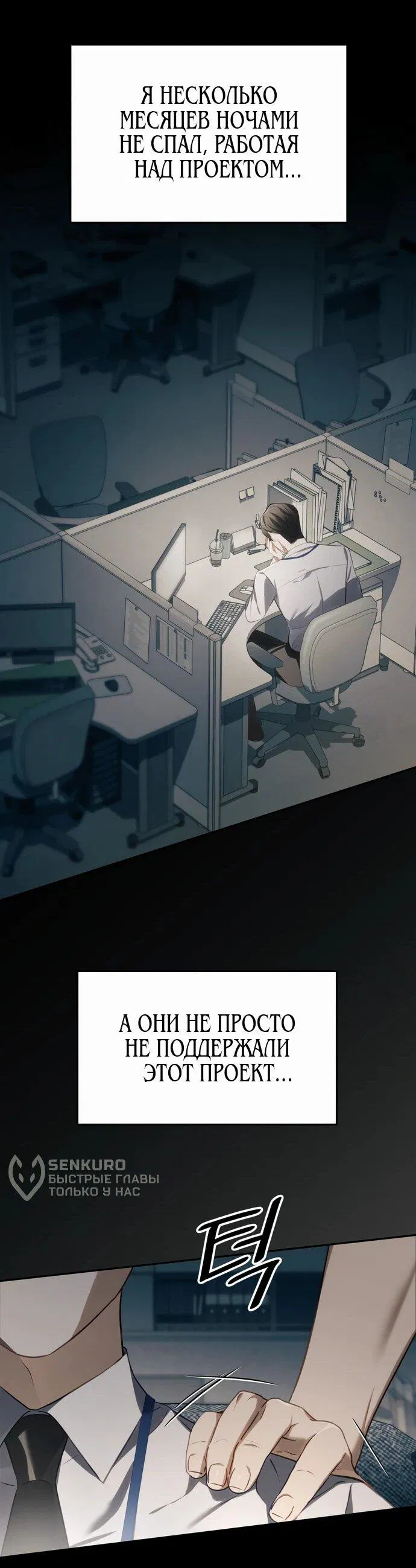 Манга Предпочитаю роль злодея - Глава 3 Страница 37