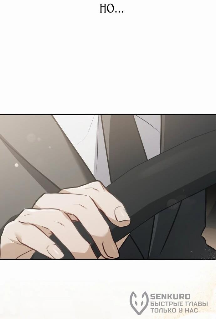 Манга Предпочитаю роль злодея - Глава 3 Страница 41